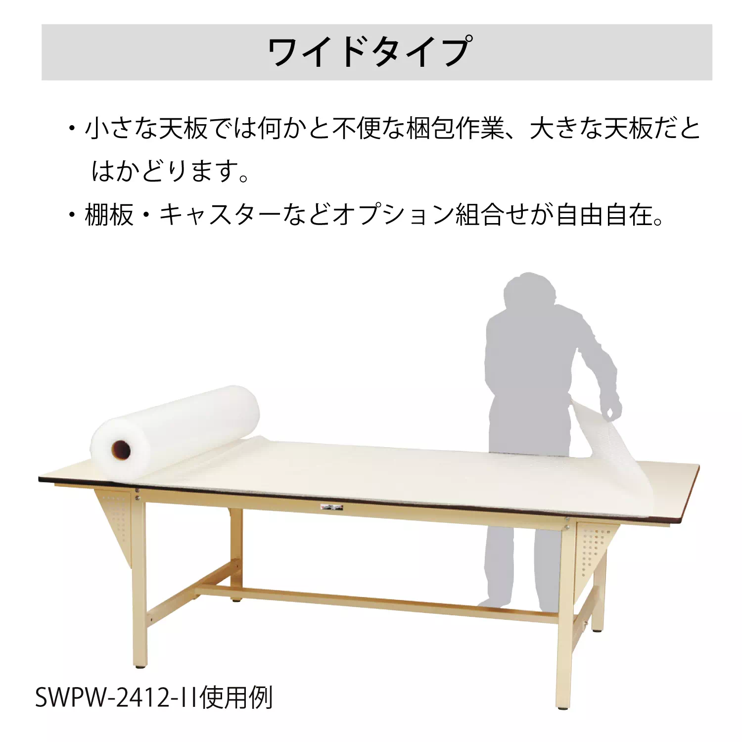 ワイドタイプ固定式 H740mm